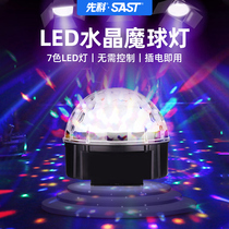 Stage Light Atmosphere Light K Songs Home Ktv Singing Family Bounty Lights Performance Light Ball Seven Color Lights