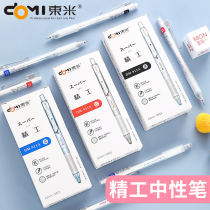 Dongmi press neutral pen ins cold wind office business signature pen simple precision precision bullet bullet head black water pen students with 0 5mm gel pen Japanese DM-911A