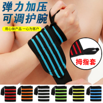 Winding elastic pressurized bandage Wrist and knee pads Equipment Fitness strength training sheath Sports sprain strap protection