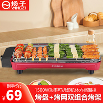 Yanko Electric Oven Home Smoke-free Non-stick Grilled Meat Pan Multifunction Electric Grill Iron Plate Baking Stringing Machine Barbecue Grill