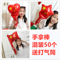 May 1st Balloon Kindergarten Activities Dress up Handheld Band Handle Handle Handle Clamp Shop Placement School Olympic Procedure