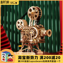 Park Fang Ruo State old-fashioned projector diy handmade wooden retro nostalgic three-dimensional puzzle creative gift