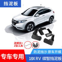 15 -201921 new interethisty mudguards 18XRV car tires altered to decorate fittings blocked muddy leather