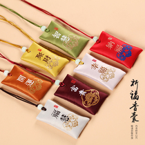 Praying for small sachet portable small sachet Zen weaving and embroidery amulet scripture sandalwood blessing bag baby fetal hair pendant