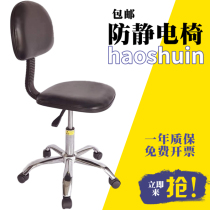 Anti-static chair Anti-static lifting backrest chair Anti-static PU leather backrest chair Laboratory work chair