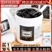DMC Xinlan Frozen film deep cleaning pores smear flagship store official website to blackhead acne cleaning mask mud