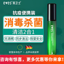 German imported disinfection sterilization spray portable household Efficient Sterilization cleaning hand-free disinfection liquid non-alcohol