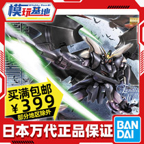 Spot Bandai MG 1 100 Hell Death gundam EW special type Gundam W assembly model