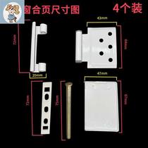 Old fashioned plastic-steel hinge plastic-steel flat open foldout inside and outside open window hinge casement window hinge fitting standard hinge