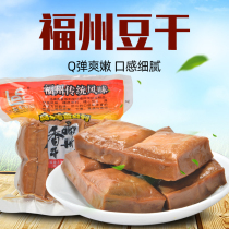 10 packs Fuzhou Tproduce Fuzhou bean dry products to fragrant dry 150 gr clear aromas tofu dry matching vegetable bean products