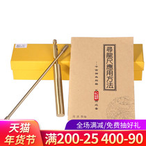 Zen Pavilion Quanke Dragon Rulong Tu High-precision Detection Rod Water Pulse Instrument Earth Spirit Ruling Rulong Point Rim