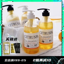 Spot 470ml Japanese citruspa silk Xuan Ba small orange bottle no silicon amino acid shampoo conditioner rich