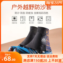 Onitier anti-sand shoe cover cross-country running outdoor desert hiking foot sleeve equipped with male and female universal waterproof sandjacket