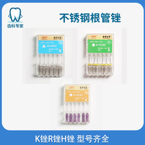 Root tube file stainless steel root tube file K file H file R file expanded needle file dental oral material hand with file opening file