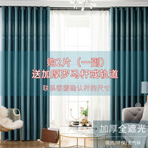 Curtain rods and curtains a complete set of curtains with rods new full shading insulation thickening Nordic Europe