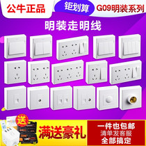 Bull Minming Dress Clear Line Socket with switch panel ultra-thin wall power Ming box Five holes Home 16A porous