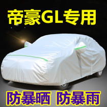 2021 Geely new Emgrand GL up car jacket car cover rain protection special insulation thick car cover