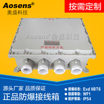 Osheng Explosion Protection EX On-site Explosion Proof Wiring Case 400 * 500 * 200 Explosion Proof Box UK Terminals Junction Box Customisation