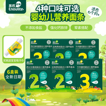 Yings baby original noodles 6 boxes of baby food supplement infant nutrition noodles without salt added 6-36 months