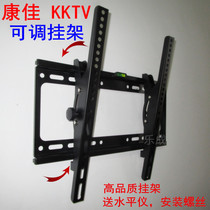 General Konka KKTV K32 40 43 48 49 50 B55 U60 65 inch TV hanging on the wall bracket