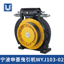 Ningbo Shenling traction machine host WYJ103-02 permanent magnet gearless host traction machine elevator accessories