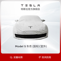 Tesla Tesla car cover Outdoor car coat sunscreen windproof and rainproof National standard Model S