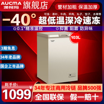 Aucma Australia Koma BC BD-103FNE Ice cabinet Home Small refrigerated and frozen dual-use cabinet ultra-low-temperature cabinet