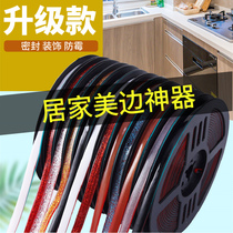Stove waterproof edge sealing kitchen oil-proof beauty seam patch high temperature resistant beauty edge patch self-adhesive water-resistant edge mildew and anti-fouling strip