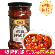 Jiangxi Nanchang Special produce East melon Bora Hot Chili Pepper Sauce Garlic radish Five Chanette Spicy King Chopped Pretzels with Pepper Sauce 240g