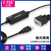 Z-TEK Lite Engineering Grade Magneto Optical Isolation USB to RS232 422 485 Serial 9-pin ZE706 720