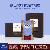Jamaica original imported Jablum Blue Mountain coffee bean gift box 454g 16oz freshly ground fine pure black coffee