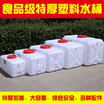 Thickened food grade 100L large water tank water storage bucket Plastic bucket Household water tower with lid square water storage bucket Chemical bucket