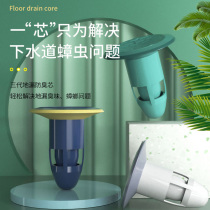 Floor drain deodorant sewer deodorant plug anti-odor insect cover artifact living room toilet cockroach seal plug cover