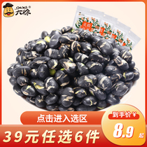 (39 yuan optional 6 pieces) Dazu fragrant crisp instant black bean mung heart big grain preparation non-fried snacks 218g