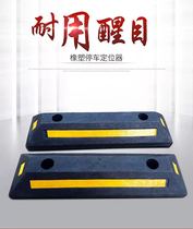 Solid wheel locator stopper 7kg weight