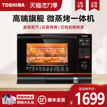 Toshiba micro steamer oven 6260 desktop electric steamer baking steam baking all-in-one machine Household microwave oven steam oven