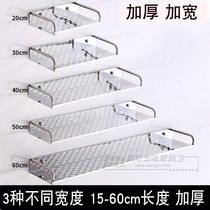 Stainless steel bathroom toilet single-layer shelf wall-mounted kitchen single-layer shelf condiment storage rack widened