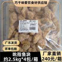 It is about 5 catties for the fish block.