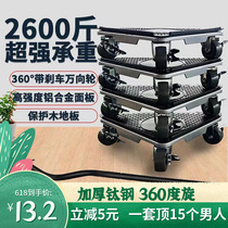Mobile Wardrobe Moving Furniture Heavy Material Shelter Refrigerator Wander Wheel Multi-functional Household Tool Roller