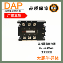 High power three-phase solid state relay 60A 480VAC normally open type non-contact switch SSR-3D4860A