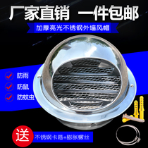 Stainless steel hood Outdoor ventilation vent Hood exhaust pipe cover Wind cover Exterior wall outlet exhaust cover
