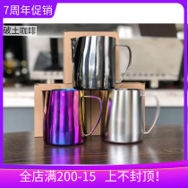 New potu coffee pull flower cylinder pull flower cup stainless steel pointed mouth embossed artifact milk household 700ml
