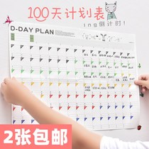 In the past I met the 100-day self-discipline schedule the wall sticker the 100-day countdown the self-discipline table the college entrance examination the time management efficiency the good habit