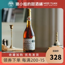 Boutique Vintage Gold Award Six baskets 2000 vintage Tokai Golden Line six baskets Noble rot sweet white wine