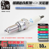 Silver steel large and small mini YGF150 200 engine side three-wheeled motorcycle special original NGK spark plug
