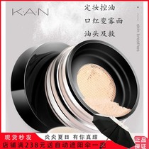 KAN new violet powder loose powder Long-lasting oil control waterproof makeup net red powder matte brighten skin tone