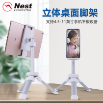 Nestor 673 mobile phone desktop iPad tablet stand Mobile phone lazy universal student online class live tripod