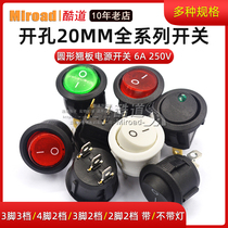 Boat type switch Boat shape round rocker power switch button 2 feet 3 red green white black 6A 250V hole 20mm