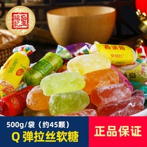 Shengfu Ji sorghum soft candy brushed fruit sugar Shandong specialty Hou Meizong old-fashioned nostalgia