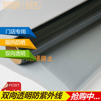 Light gray glass film two-way transparent shop moving door window display cabinet sunscreen heat insulation UV-proof cellophane